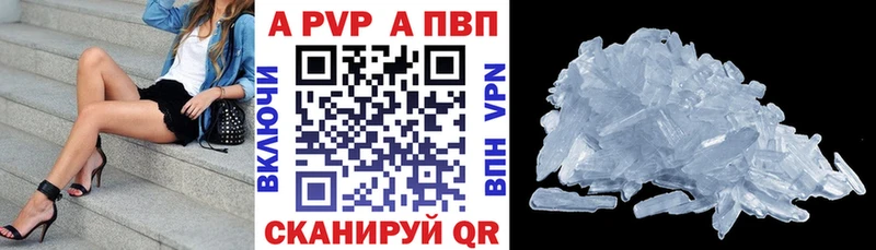 Alfa_PVP Crystall где купить Богородск