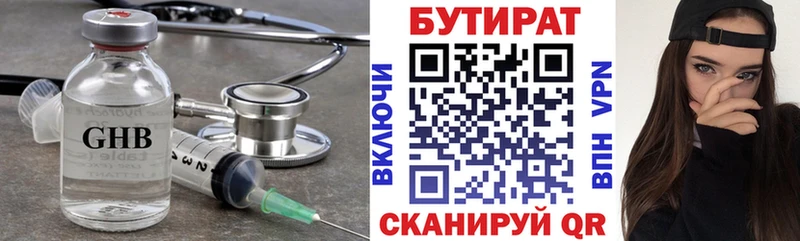 Бутират бутандиол  Богородск 