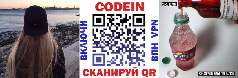 Кодеиновый сироп Lean напиток Lean (лин)  Богородск 