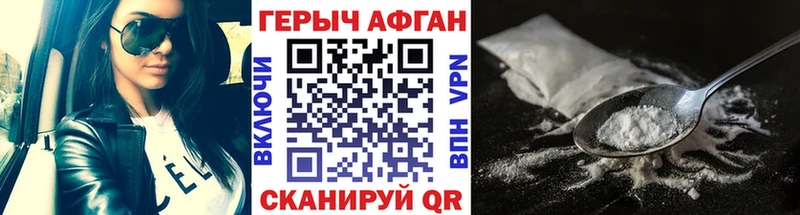 ГЕРОИН белый  Богородск 