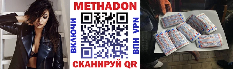 МЕТАДОН VHQ где продают наркотики Богородск